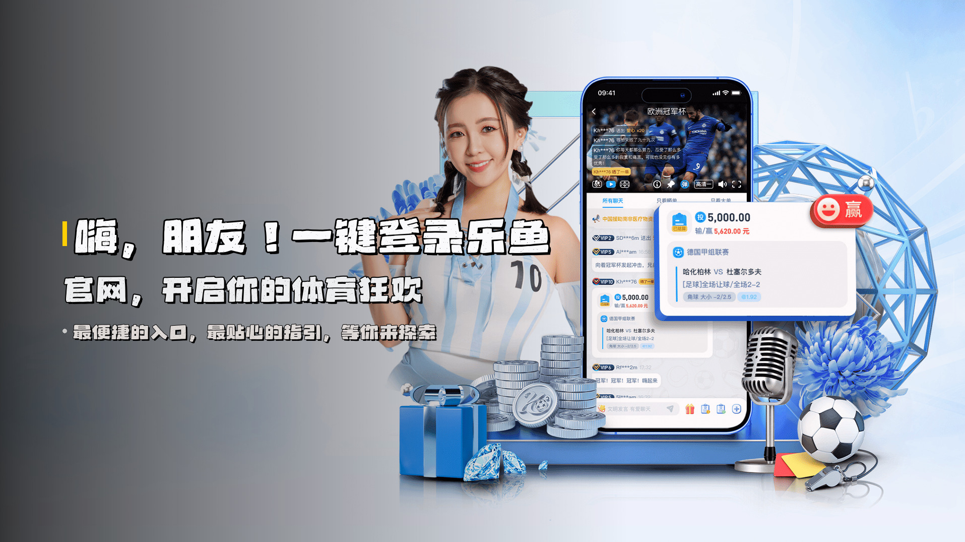 嗨，朋友！<strong>一键登录乐鱼官网</strong>，开启你的体育狂欢